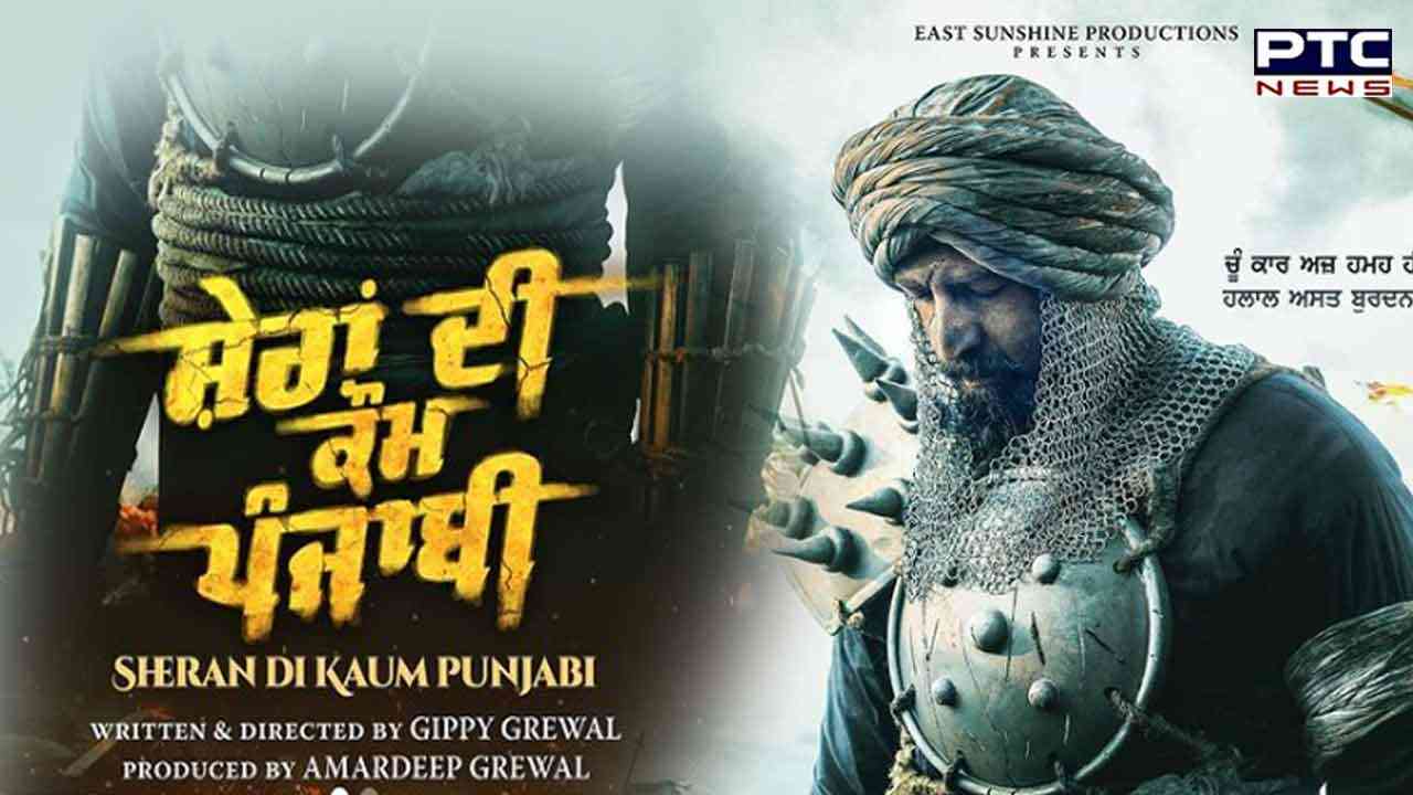 Punjabi actor Gippy Grewal announces new film 'Sheran Di Kaum Punjabi' on his birthday