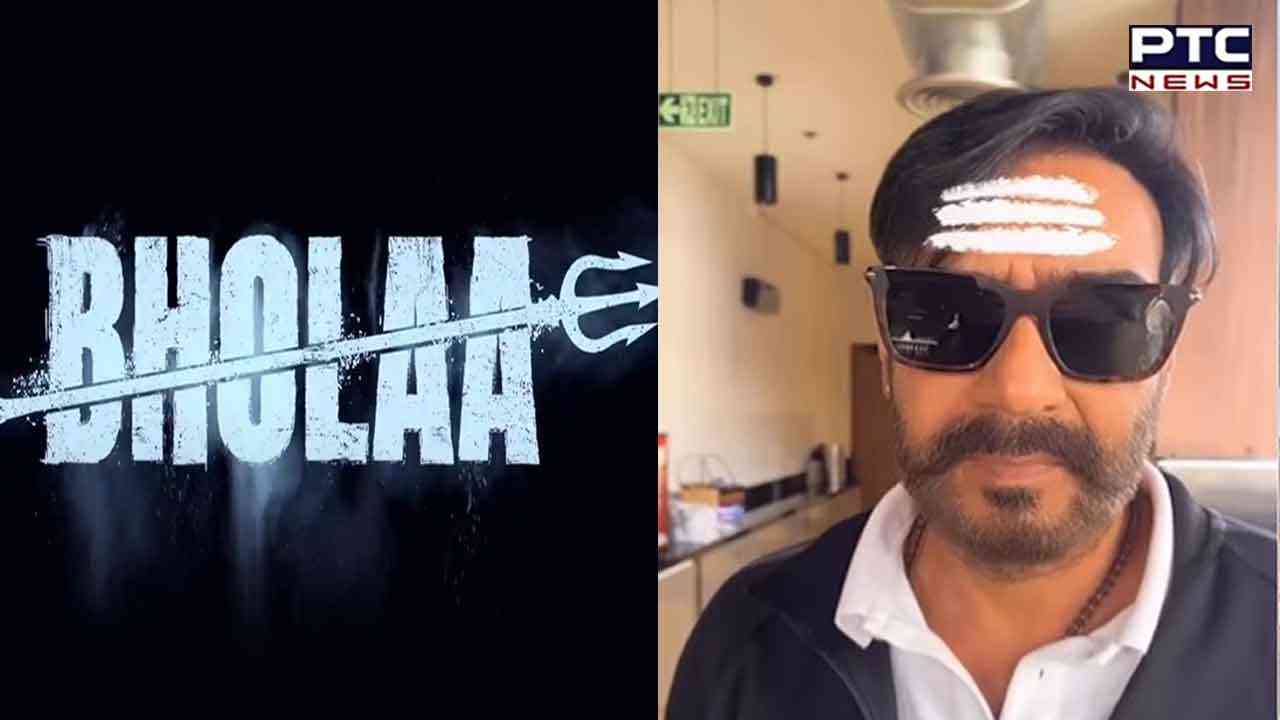 Ajay Devgn’s ‘Bholaa’ comes to an end