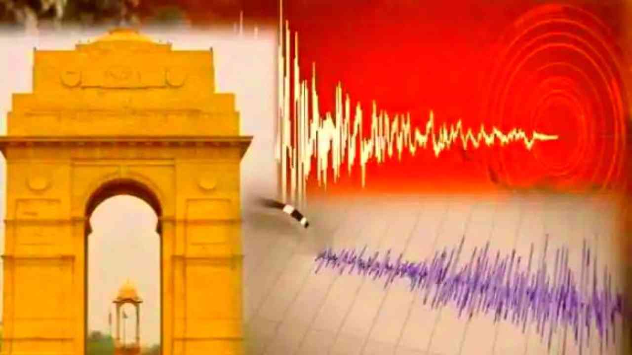 दिल्ली एनसीआर में भूकंप से हिली धरती, लोगों ने महसूस किए तेज झटके
