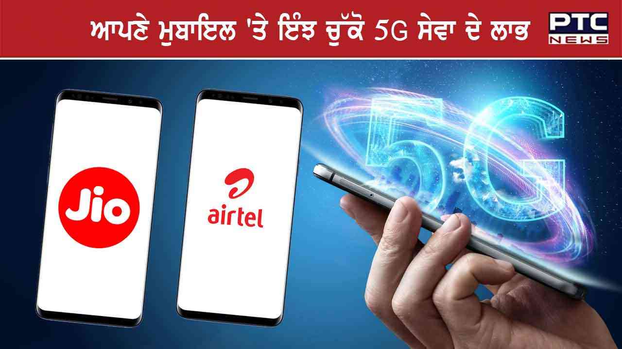 Airtel Jio 5G Airtel Jio 5G