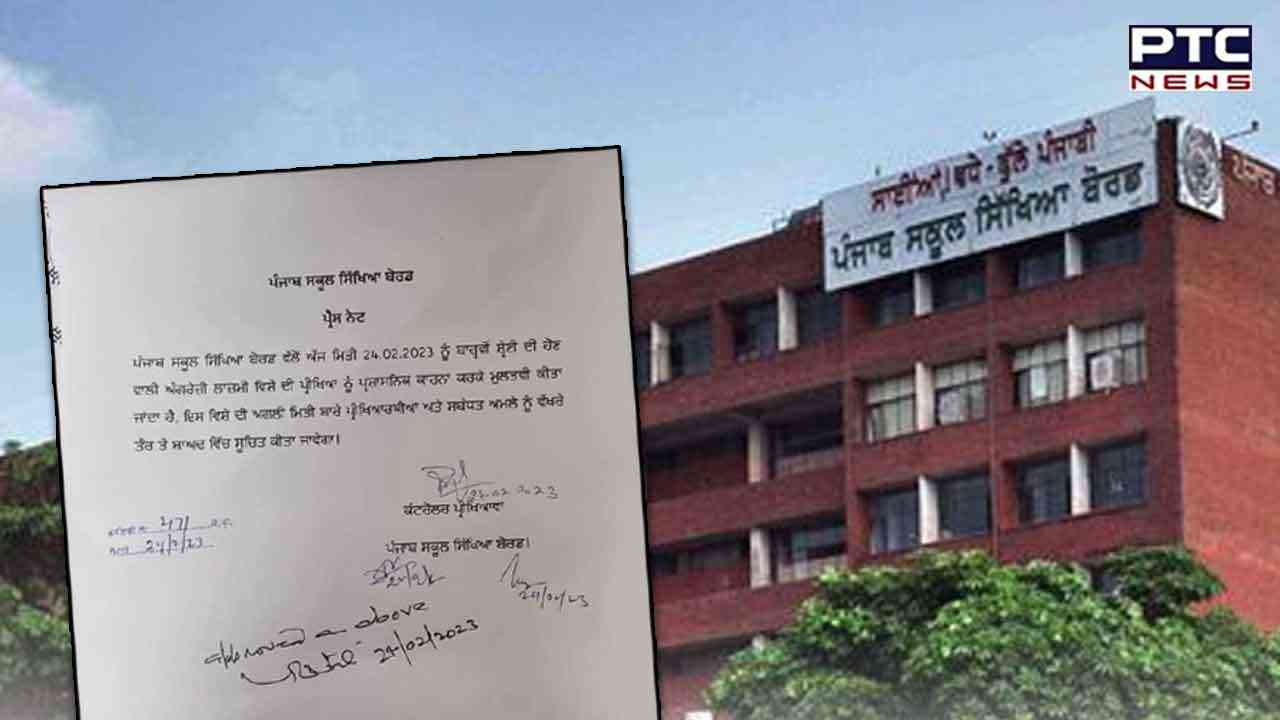 PSEB Class 12 exams: 'Paper leak' leads to cancellation of PSEB Class 12 English exam at last moment