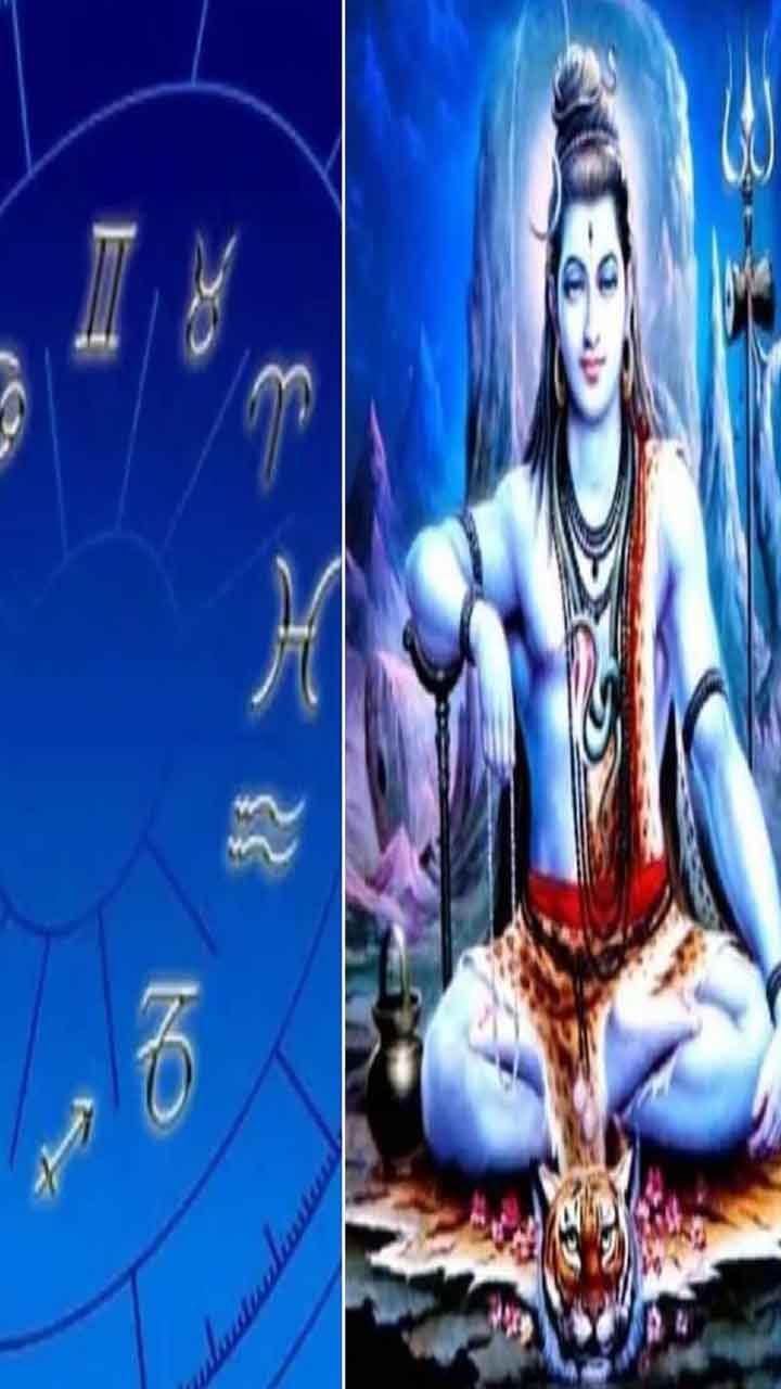 Maha Shivratri 2025 'ਤੇ 60 ਸਾਲ ਬਾਅਦ ਬਣ ਰਿਹਾ ਇਹ ਸ਼ਾਨਦਾਰ ਸੰਯੋਗ, ਇਨ੍ਹਾਂ 4 ਰਾਸ਼ੀਆਂ 'ਤੇ ਹੋਵੇਗੀ ਪੈਸੇ ਦੀ ਬਾਰਿਸ਼