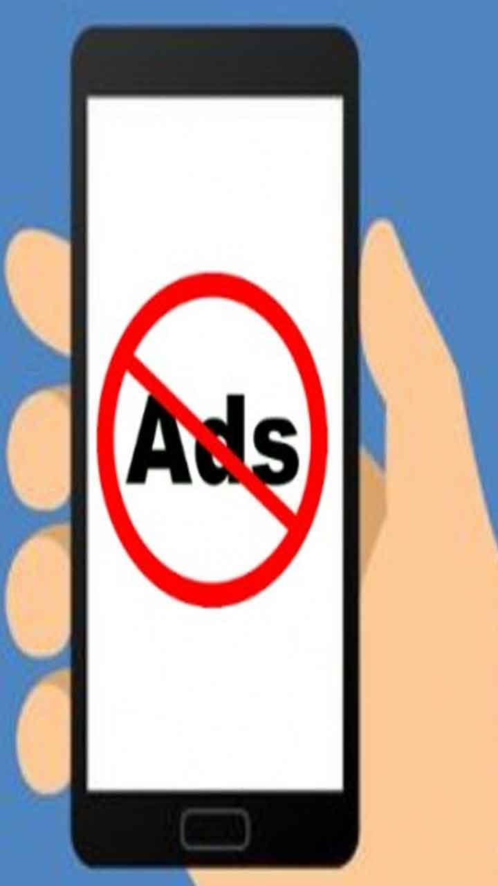 ਫੋਨ 'ਚ ਦਿਖ ਰਹੇ Ads ਜਾਣਗੇ Block , ਕਰਨੀ ਹੋਵੇਗੀ ਇਹ ਸੈਟਿੰਗ